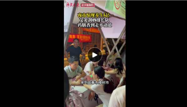 新宝策略 活力中国调研行丨江西樟树：这里的夜市很养生_大皖新闻 | 安徽网